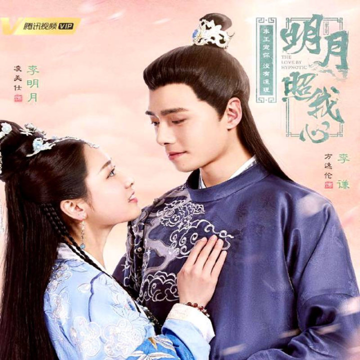 عشق با هیپنوتیزم The Love by Hypnotic