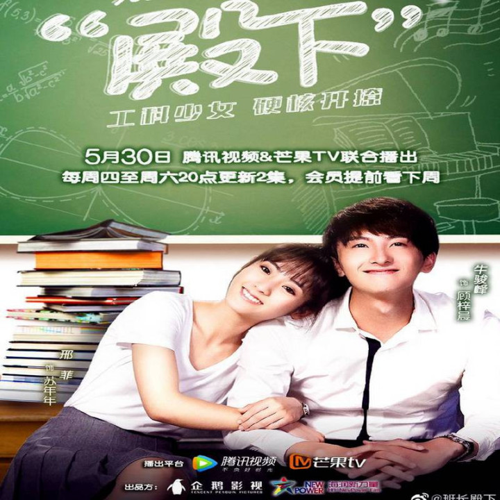 عالیجناب مبصر کلاس Your Highness The Class Monitor