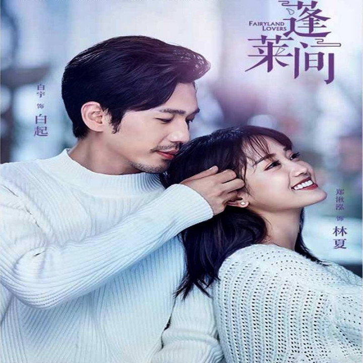 عاشقان پری Fairyland lovers