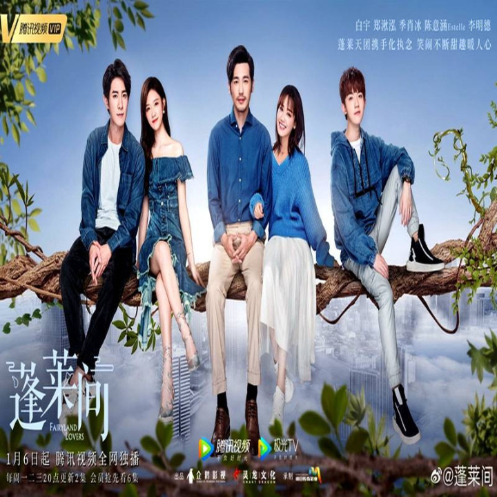 عاشقان پری Fairyland lovers