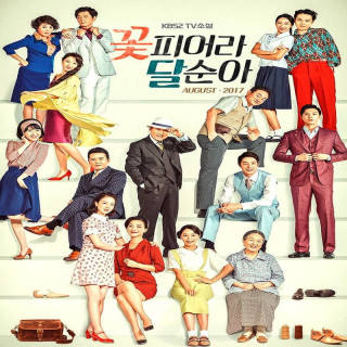 بهار دال سون Dal Soon's Spring