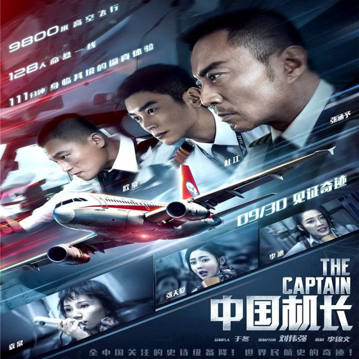 کاپیتان The Captain