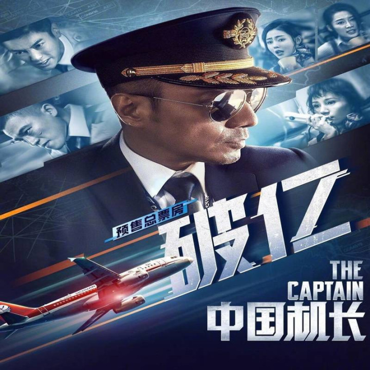 کاپیتان The Captain