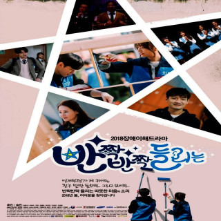 درخشش صدا Shining Sound