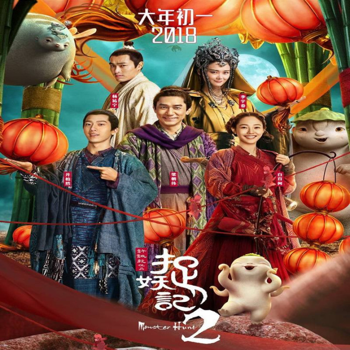 شکار هیولا 2