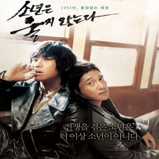 پسران گریه نمی کنند Once Upon a Time in Seoul