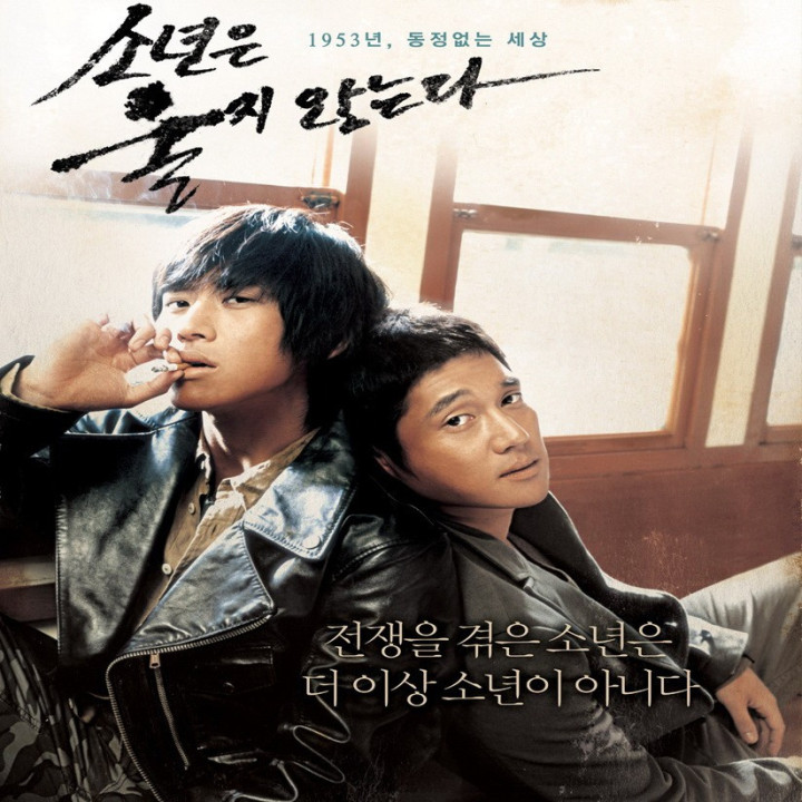 پسران گریه نمی کنند Once Upon a Time in Seoul