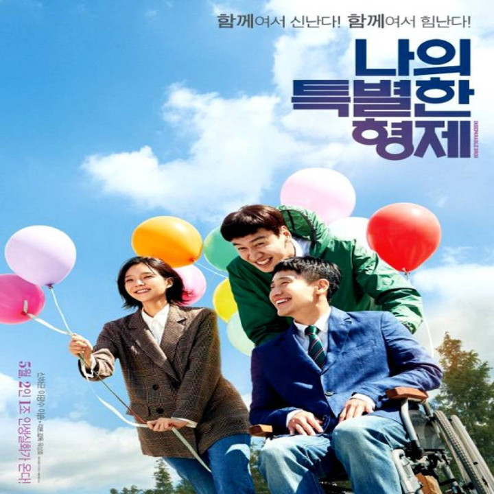 برادران جدا نشدنی Inseparable Bros