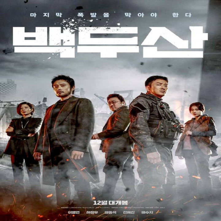 ریزش خاکستر Ashfall