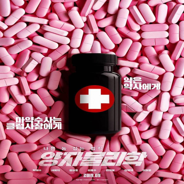 فیزیک کوانتومی ریسک یک زندگی شبانه By Quantum Physics: A Nightlife Venture