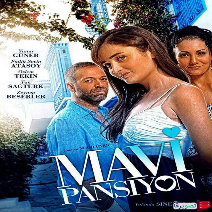 کلبه آبی Mavi Pansiyon