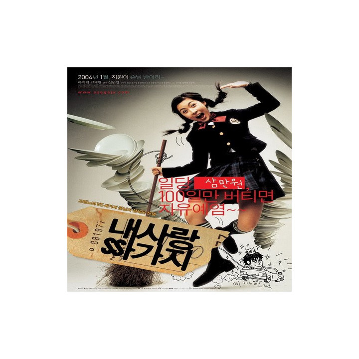 صد روز با آقای متکبر 100 Days with Mr. Arrogant