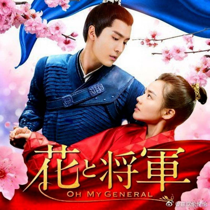 اوه ژنرال من Oh My General