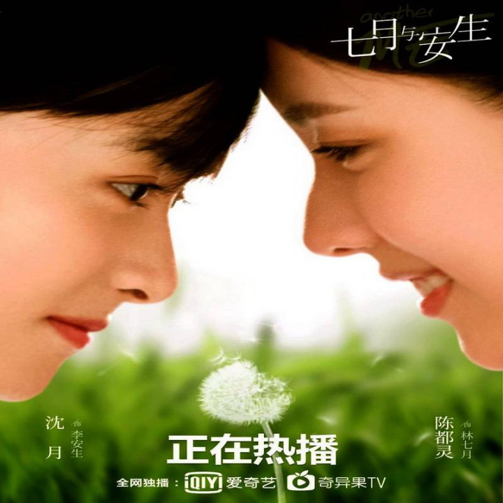 یکی مانند من Another Me