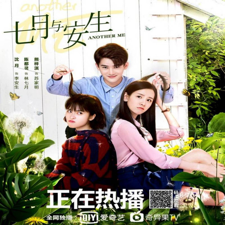 یکی مانند من Another Me