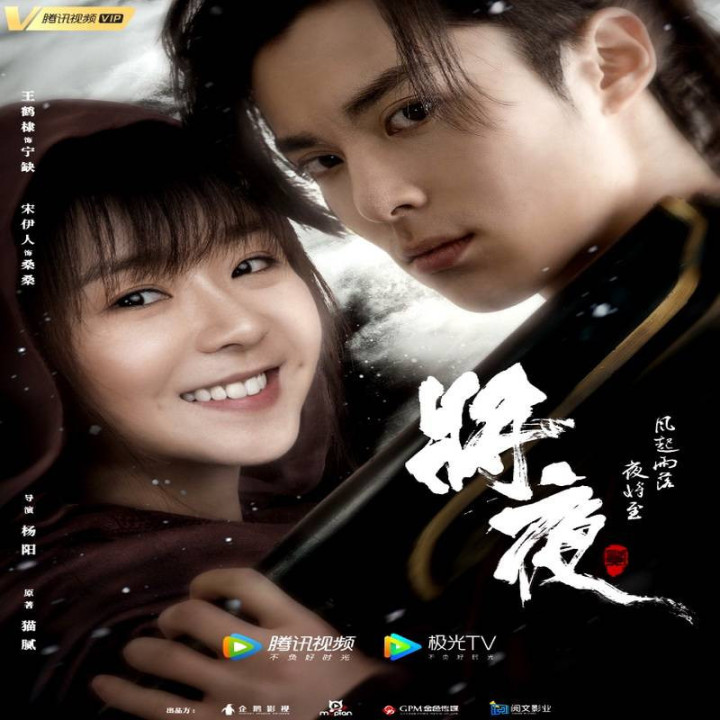 شب ابدی Ever Night 2