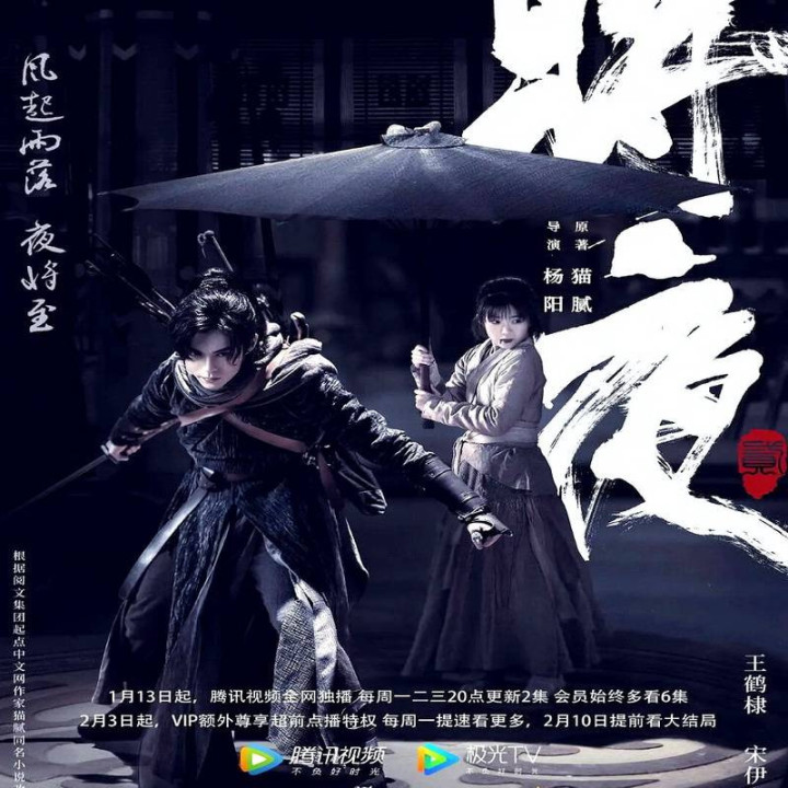 شب ابدی Ever Night 2