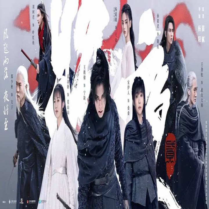 شب ابدی Ever Night 2