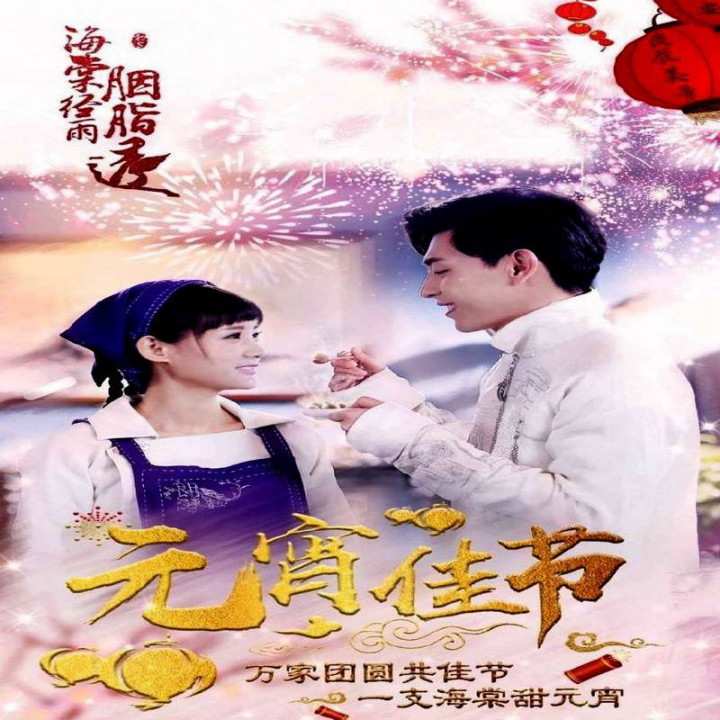 شکوفه در قلب Blossom in Heart