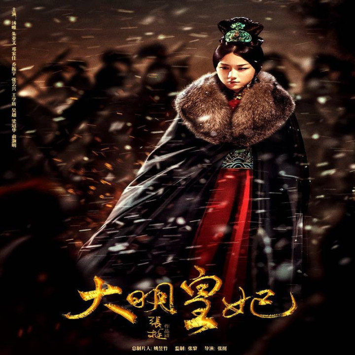 ملکه مینگ Ming Dynasty