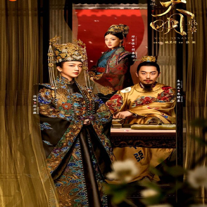 ملکه مینگ Ming Dynasty