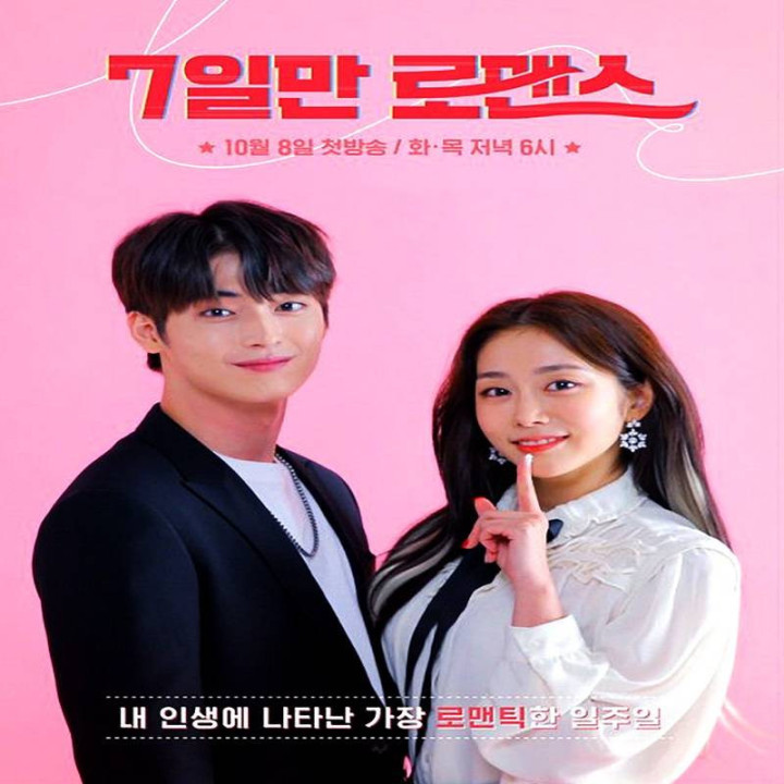 یک هفته خوب One Fine Week