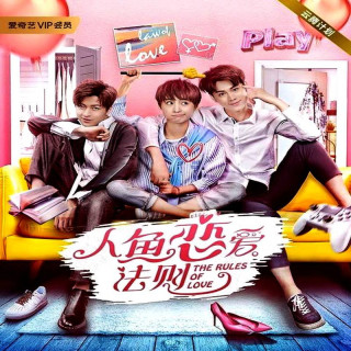 قوانین عشق 1 The Rules of Love