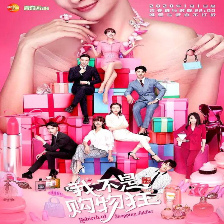 تولد دوباره معتاد به خرید Rebirth of Shopping Addict