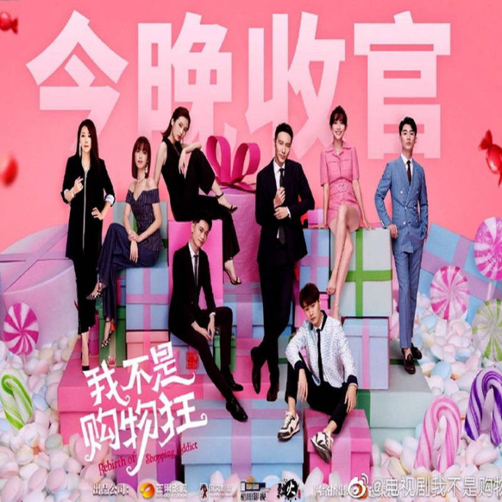 تولد دوباره معتاد به خرید Rebirth of Shopping Addict