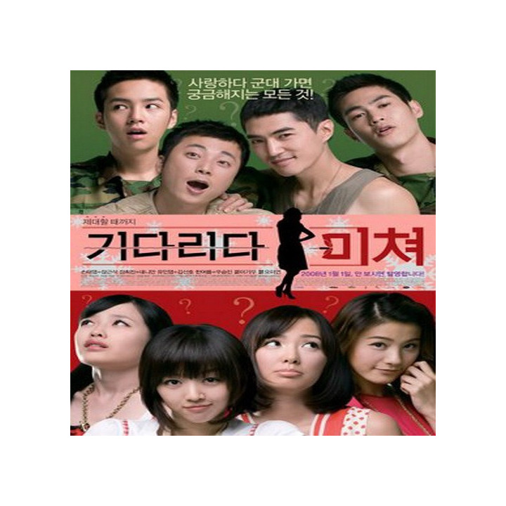 طولانی ترین 24 ماه The Longest 24 Months