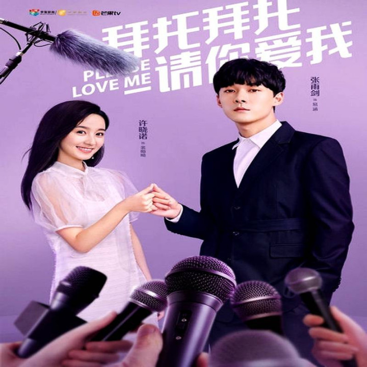 لطفا مرا دوست داشته باش Please Love Me