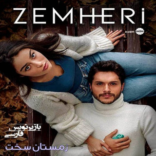 زمستان سخت Zemheri