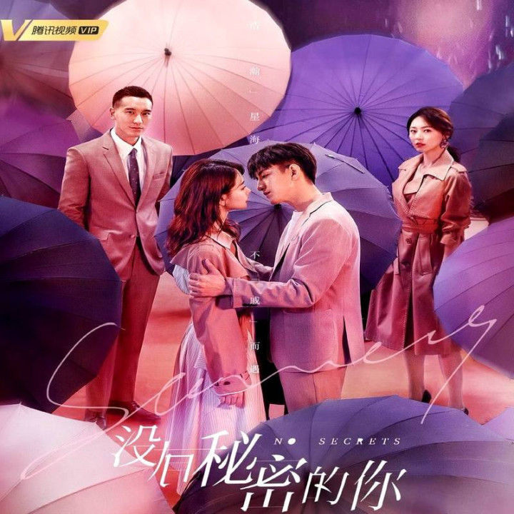 بدون راز No Secrets