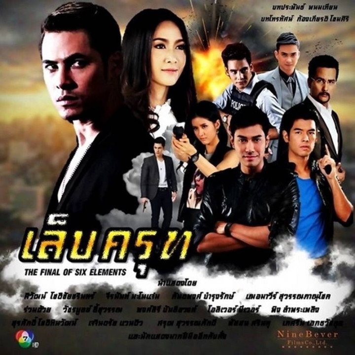 شش عنصر نهایی Lep Krut