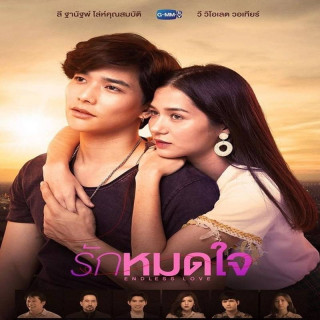 عشق بی انتها Endless Love