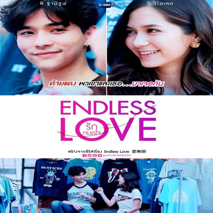 عشق بی انتها Endless Love