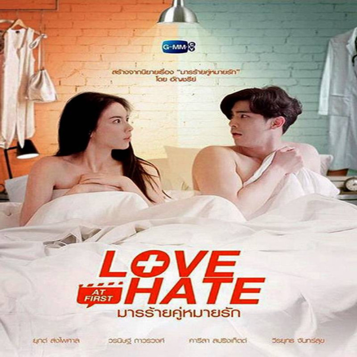 عشق در اولین نفرت Love At First Hate
