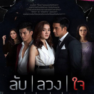 فریب عشق Deceiving Love