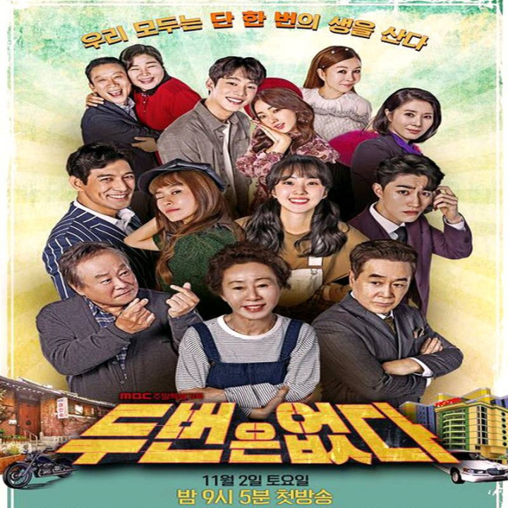 دوباره هرگز Never Twice