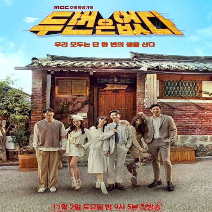 دوباره هرگز Never Twice