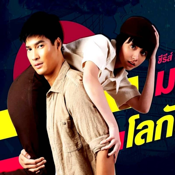 دزد جنتلمن Gentleman Thief - Suparburoot Jorm Jon: Maturot Lohgan