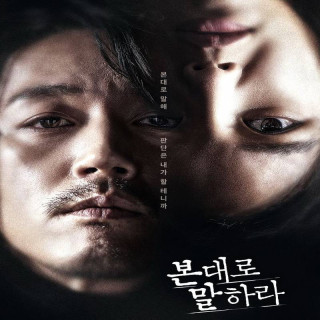 بهم بگو چی دیدی Tell Me What You Saw