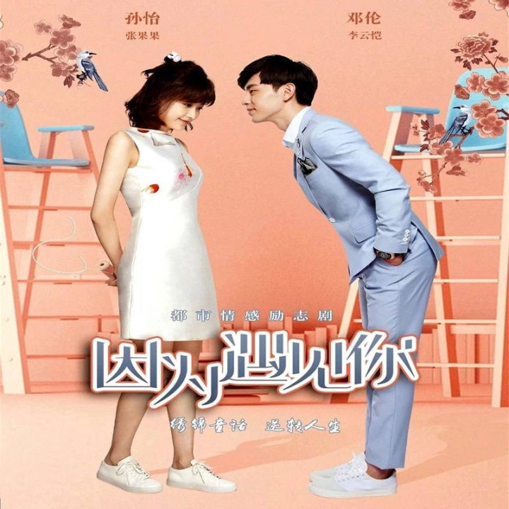 بخاطر تو Because of You