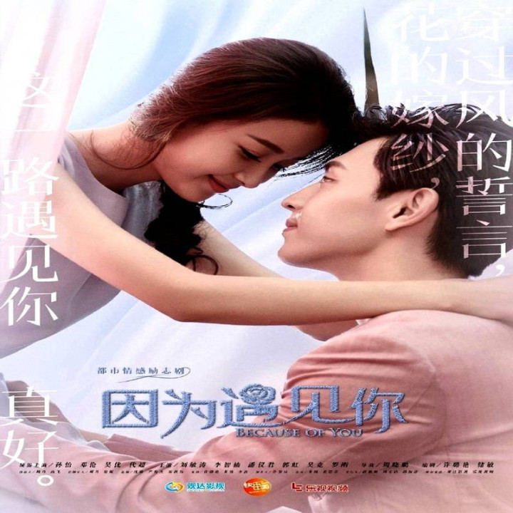 بخاطر تو Because of You