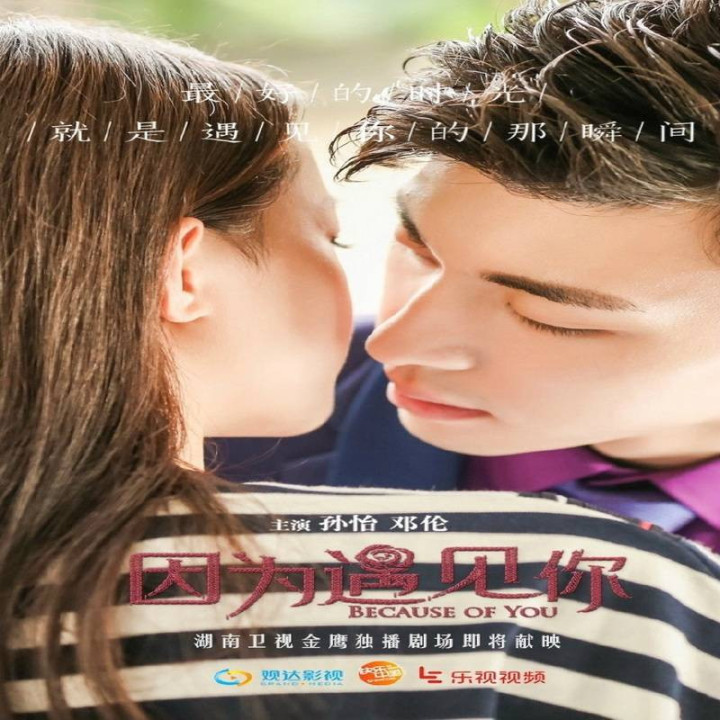 بخاطر تو Because of You