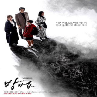 نفرین شده The Cursed