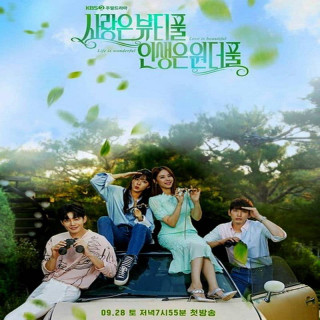 عشق زیبا زندگی شگفت انگیز Beautiful Love, Wonderful Life