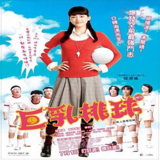 اوپا والیبال Oppai Volleyball