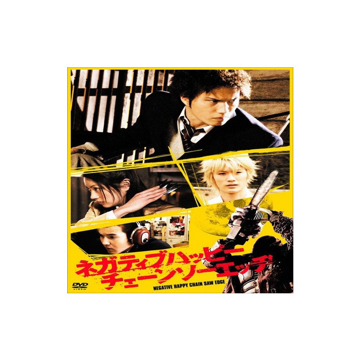 لبه غمگین اره برقی Negative happy chainsaw edge