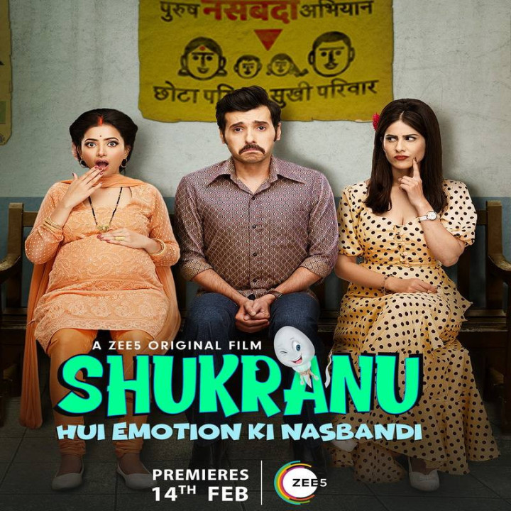 شکرانو Shukranu